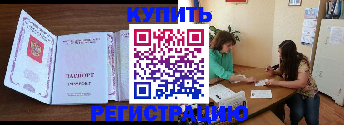 прописка иностранных граждан в Первомайске