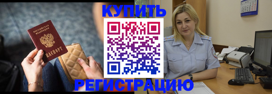 миграционный учет в Первомайске